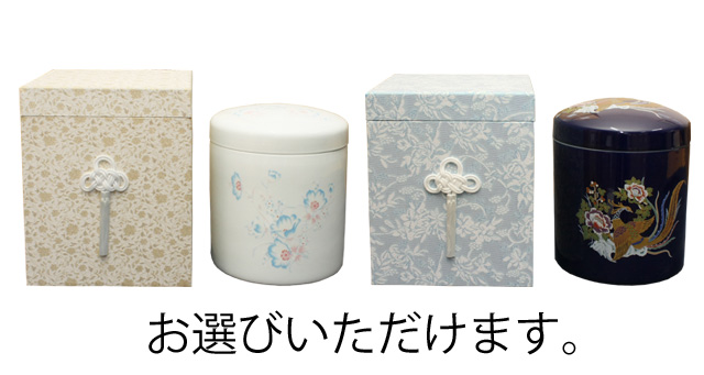 収骨セット